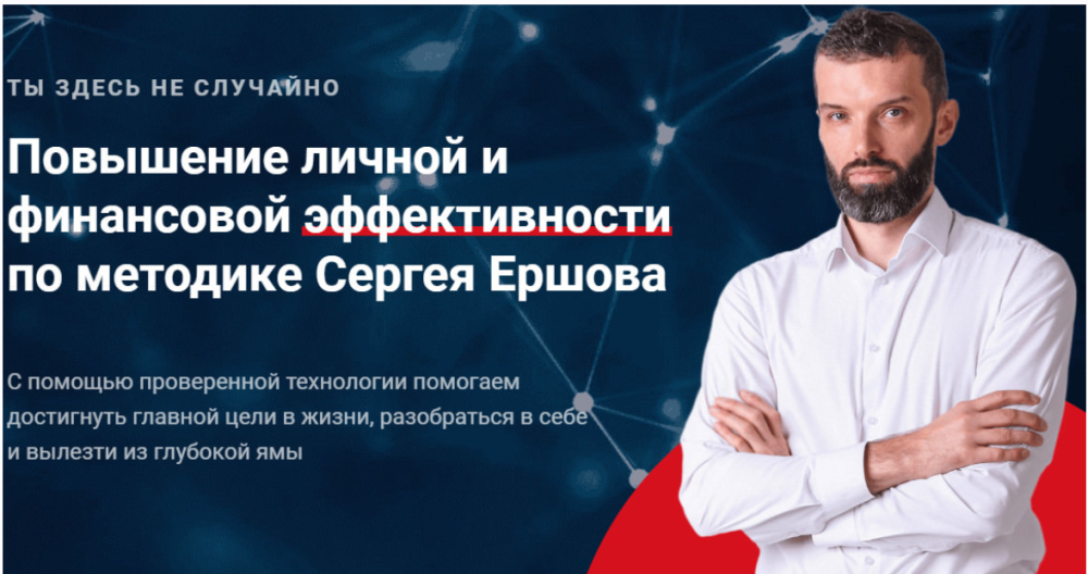 Состояние. Повышение личной и финансовой эффективности (Сергей Ершов)